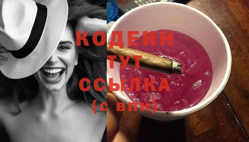 Кодеиновый сироп Lean Purple Drank  хочу наркоту  Бузулук 